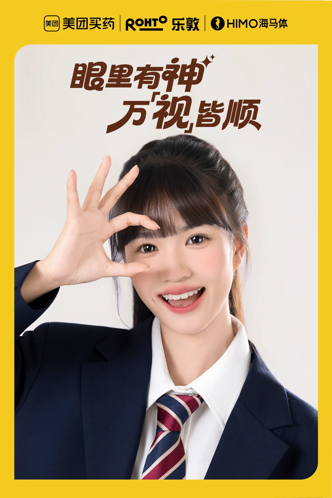 记录一个眼睛会发光的她