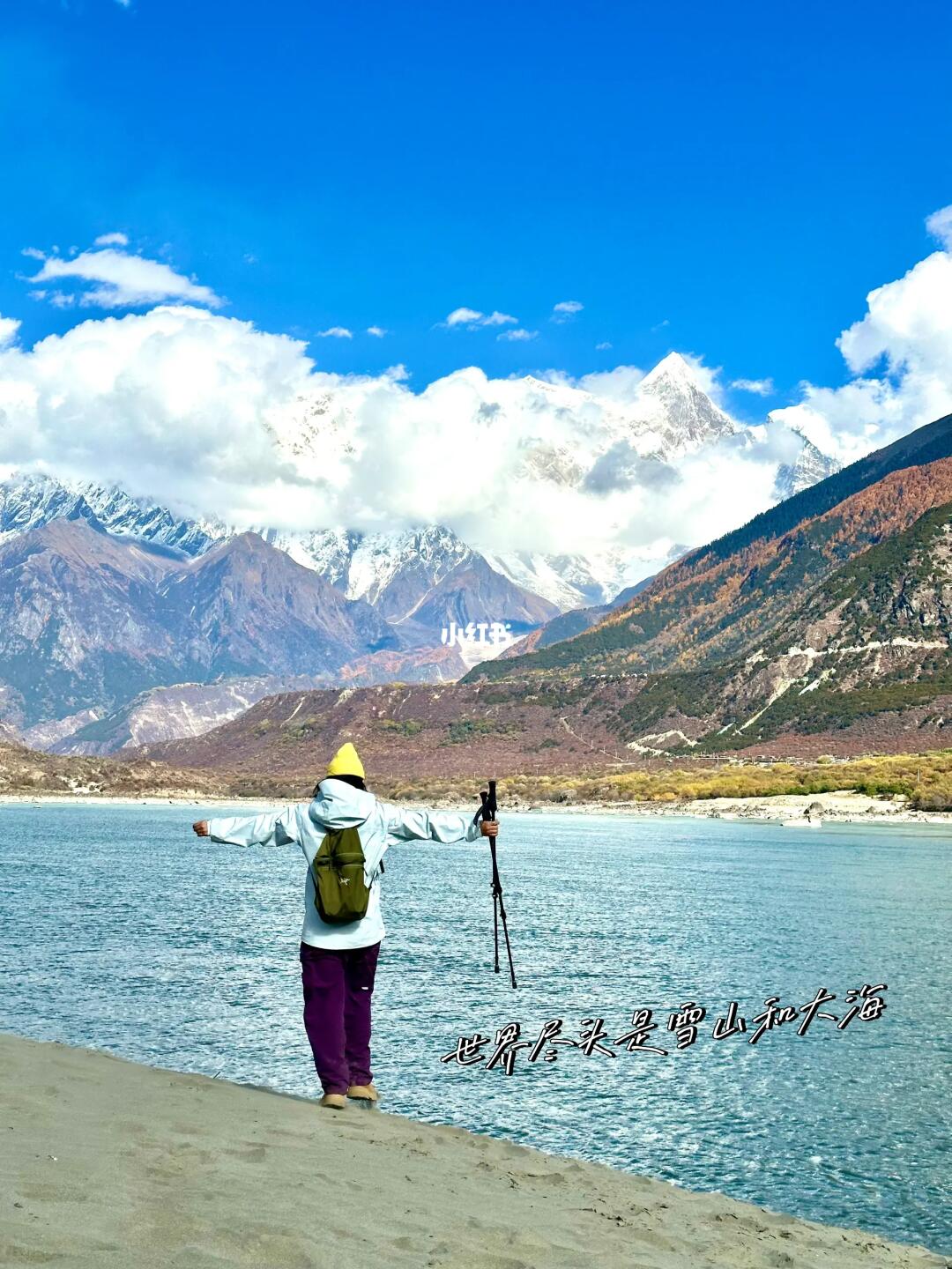“自由更胜一筹”被雪山，大海治愈的这一年