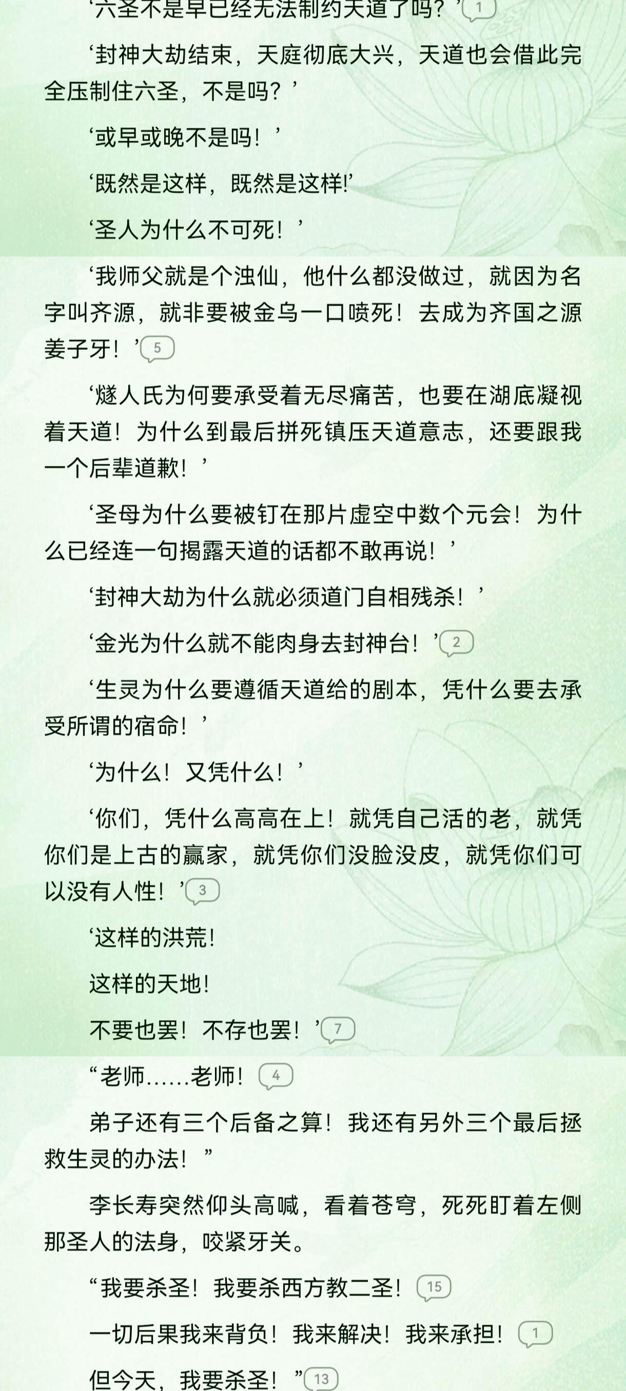 小说长寿弑圣前这段文戏挺好的，可惜动画为了赶进度一直在删剧情，这段做出来不知道多