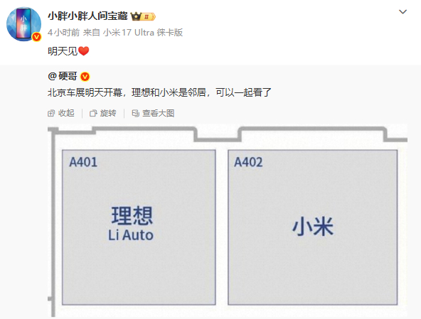 你们俩是故意的还是不小心？北京车展理想汽车小米汽车