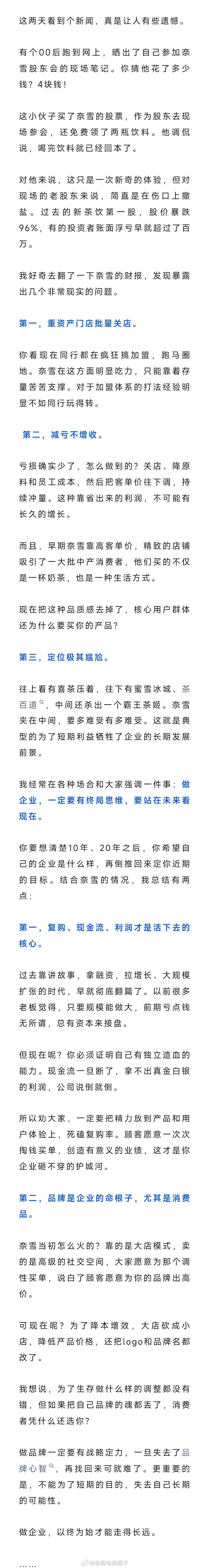 4块钱，撕开了一个上市公司的体面 