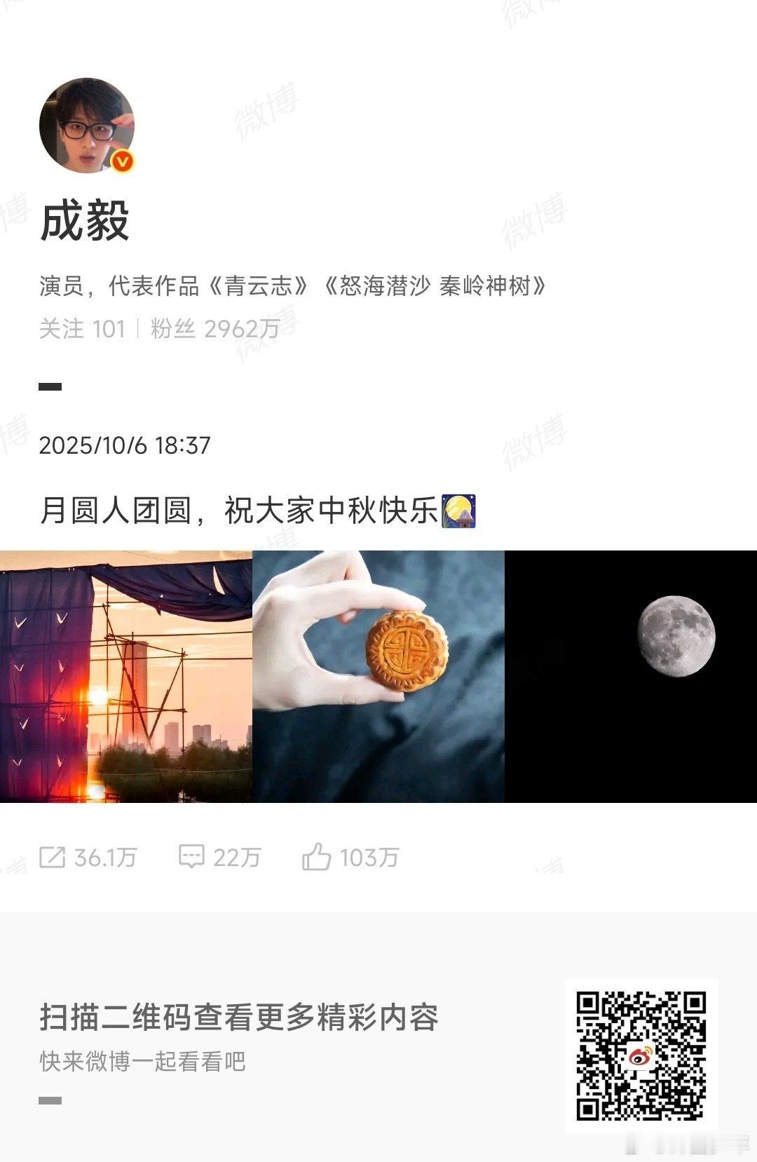 成毅拍的太阳和月亮  快来看成毅拍的太阳和月亮 ​​​