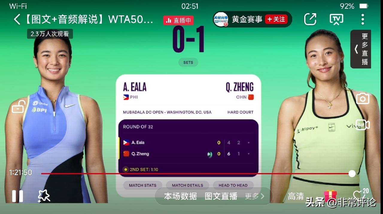 WTA500华盛顿站首轮亚洲德比，首盘郑钦文6:4拿下。
首盘概况
本场是郑钦文