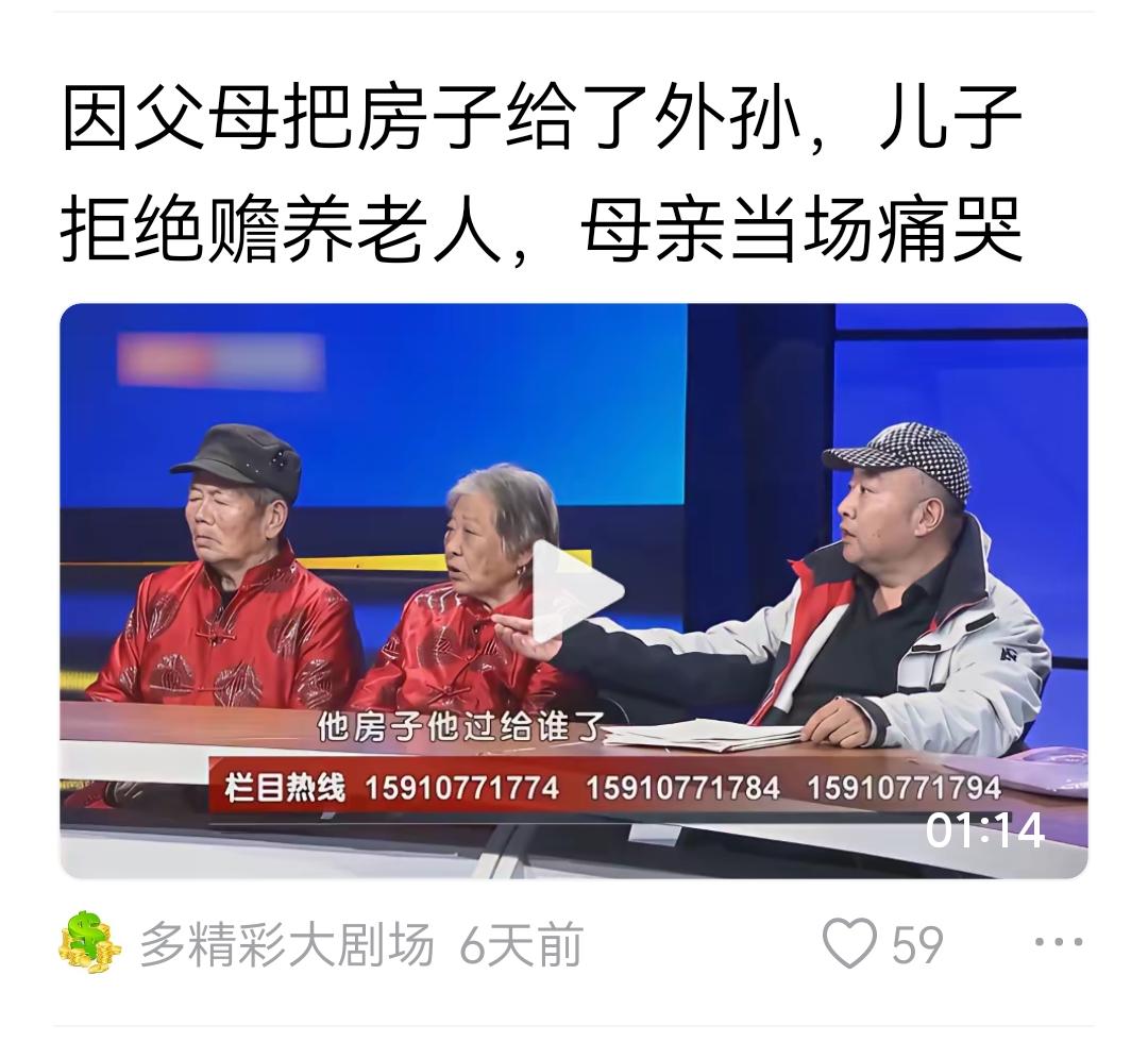 房子给谁了，谁来养老，天经地义，有啥问题吗？