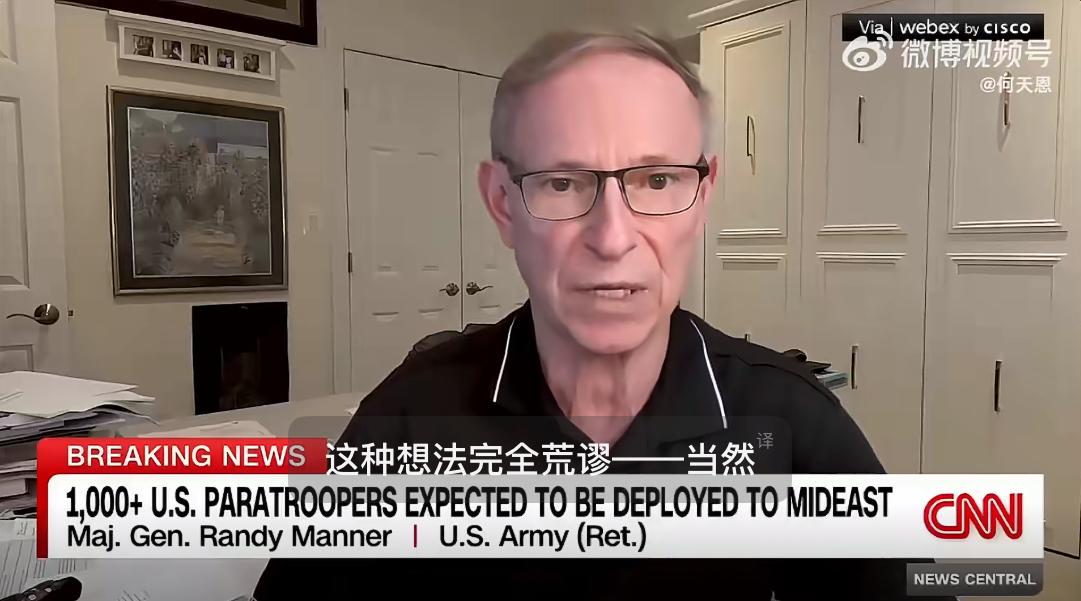 美国前空降师指挥官指出，美军若采取地面行动，将沦为活靶子！

美国前第82空降师