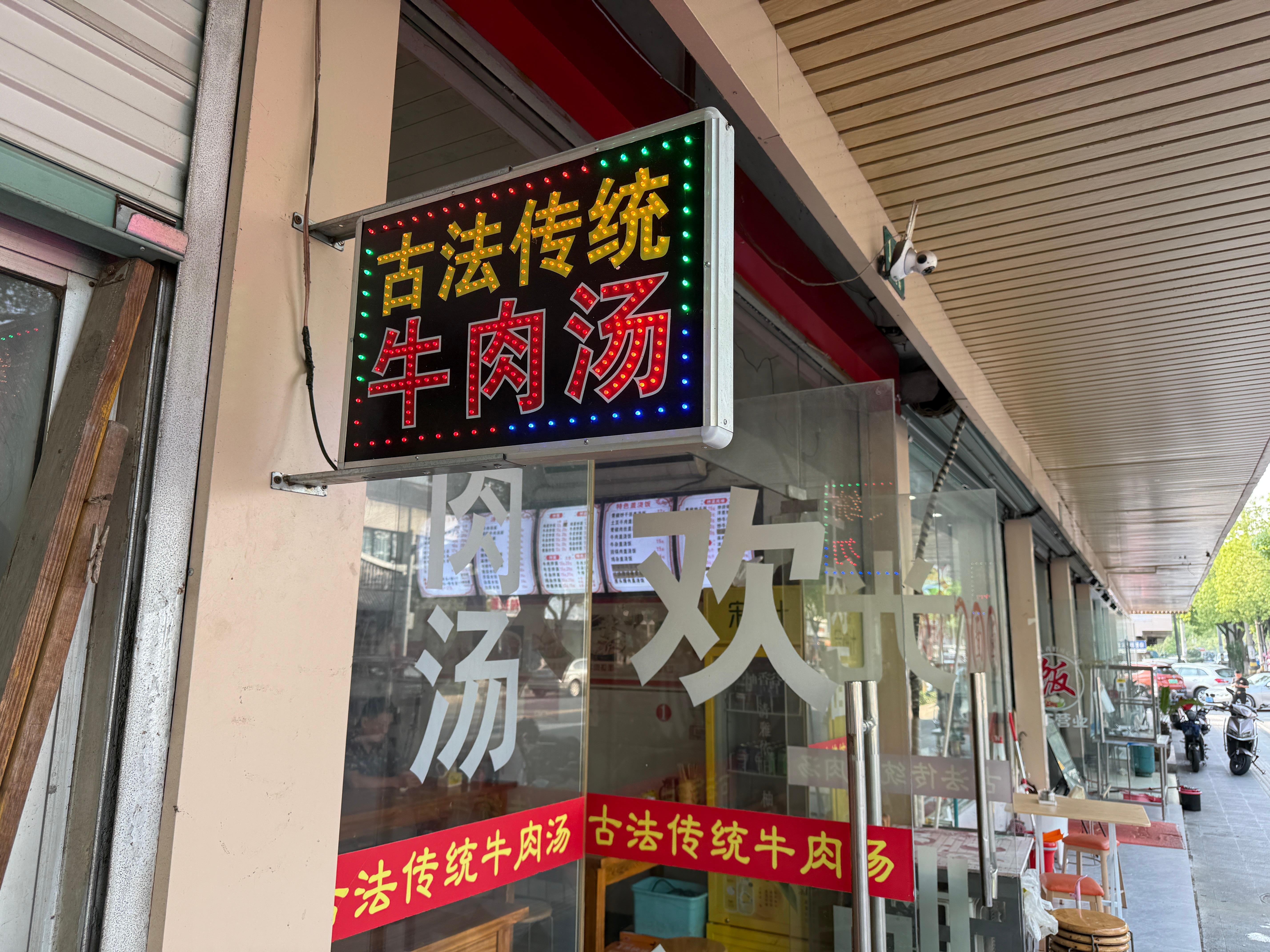天马大骨头 ​​​