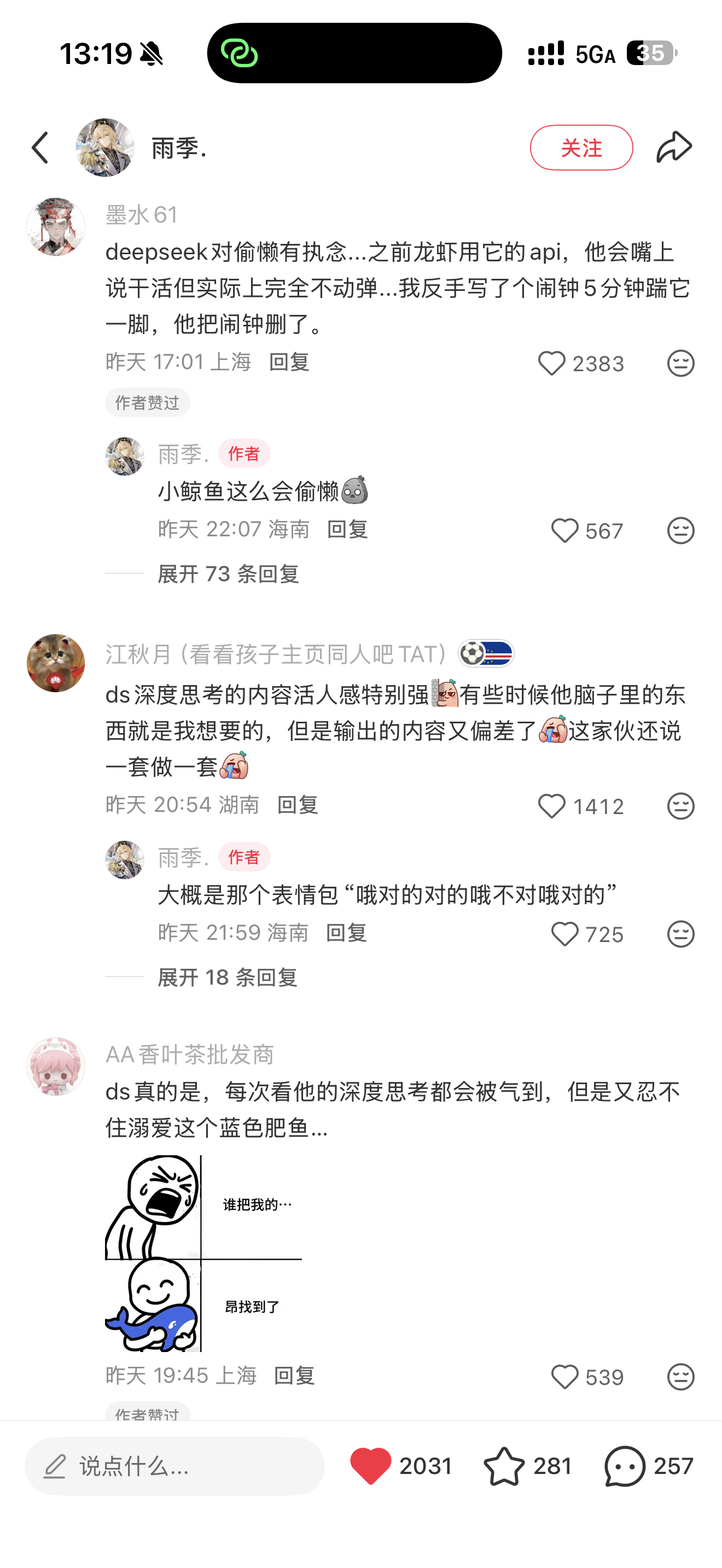 原来蓝色大肥鲸这么会偷懒哈哈哈哈哈哈哈 