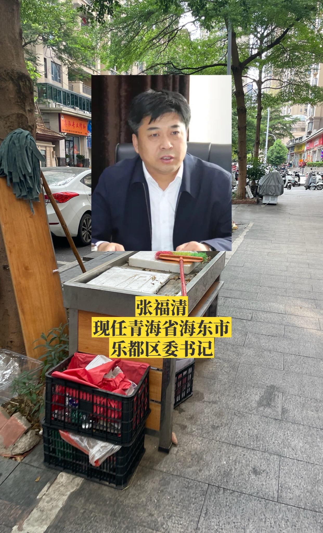 青海海东市乐都区主要领导。