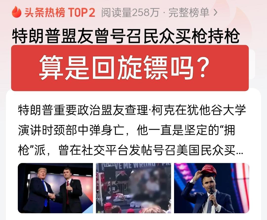 这哥们儿应该没有什么遗憾吧！很难想象一个政客能号召民众买那玩意儿，那不是火上浇油