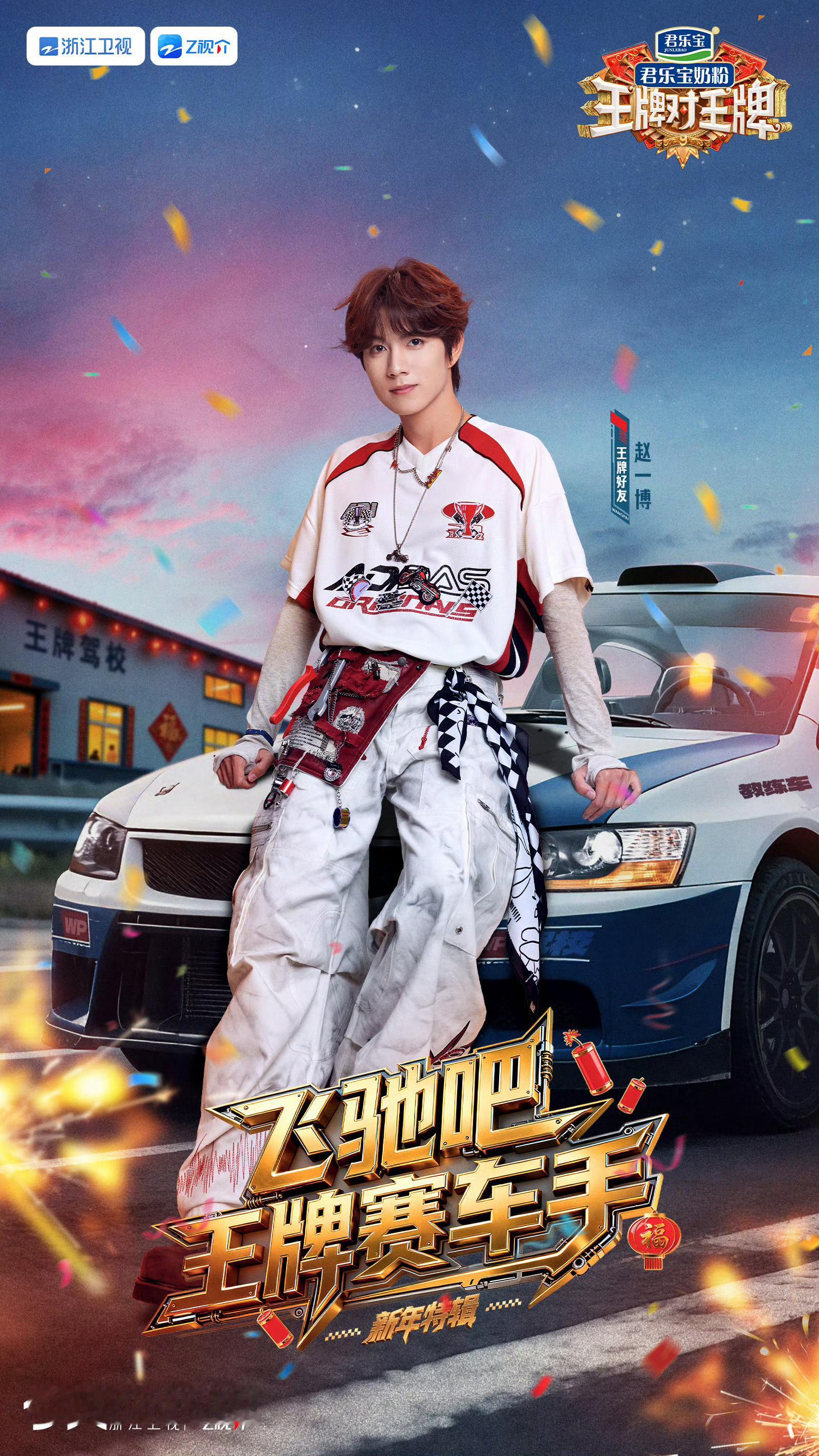 十个勤天王牌对王牌新春特辑今天晚上来看我们四个哥们儿了~哈哈哈上面那一行，那个标