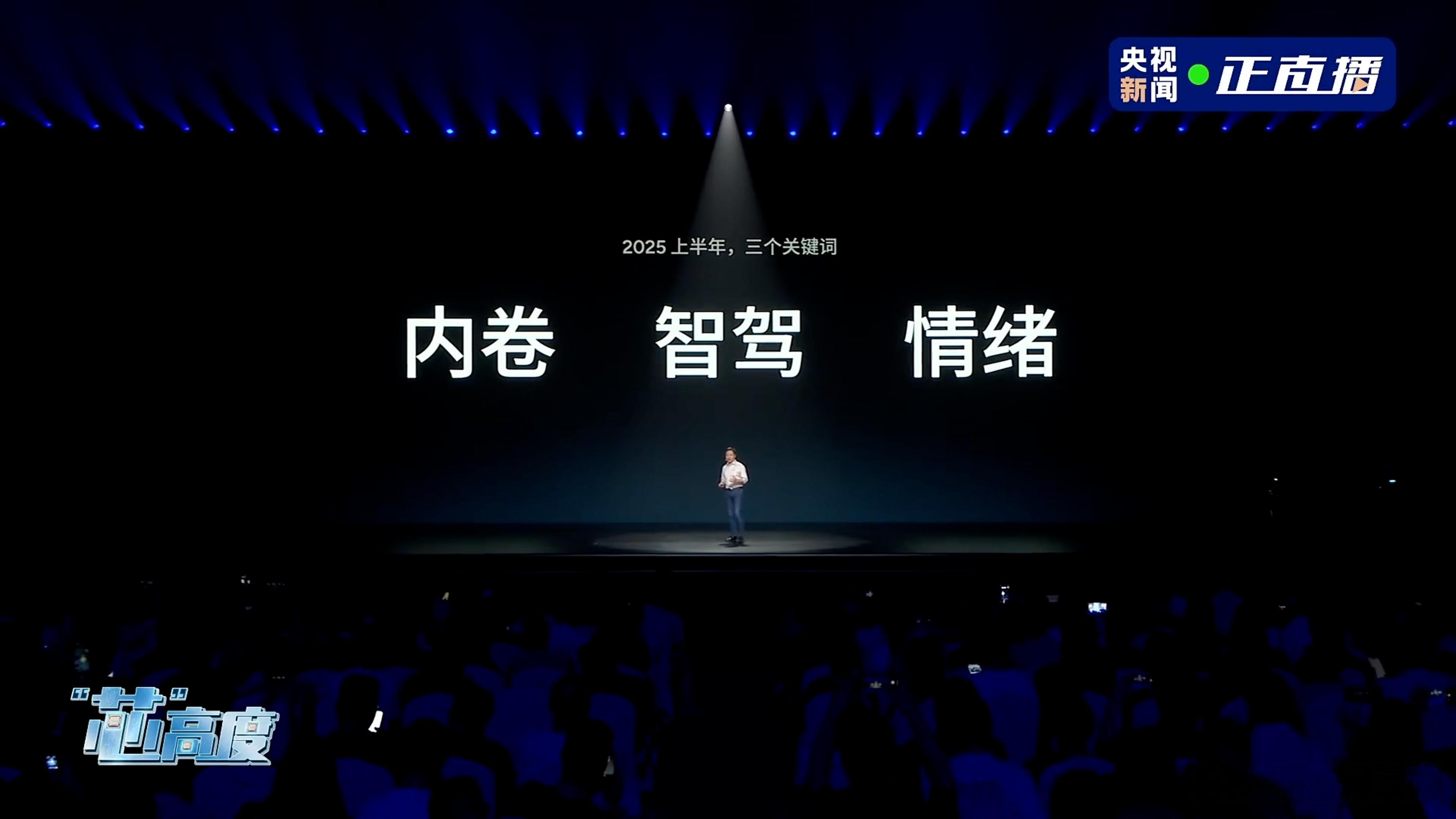 哈哈，小鹏总结的 2025 年三个关键词，其中一个词是「情绪」。 ​​​