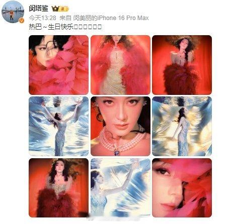 闵塔鲨祝热巴生日快乐闵塔鲨卡点祝热巴生日快乐！祝福有心啦[送花花][送花花]友谊