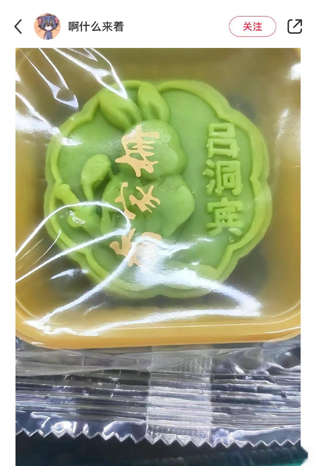 #搞笑#好歹毒的月饼！人坏！ ​​​