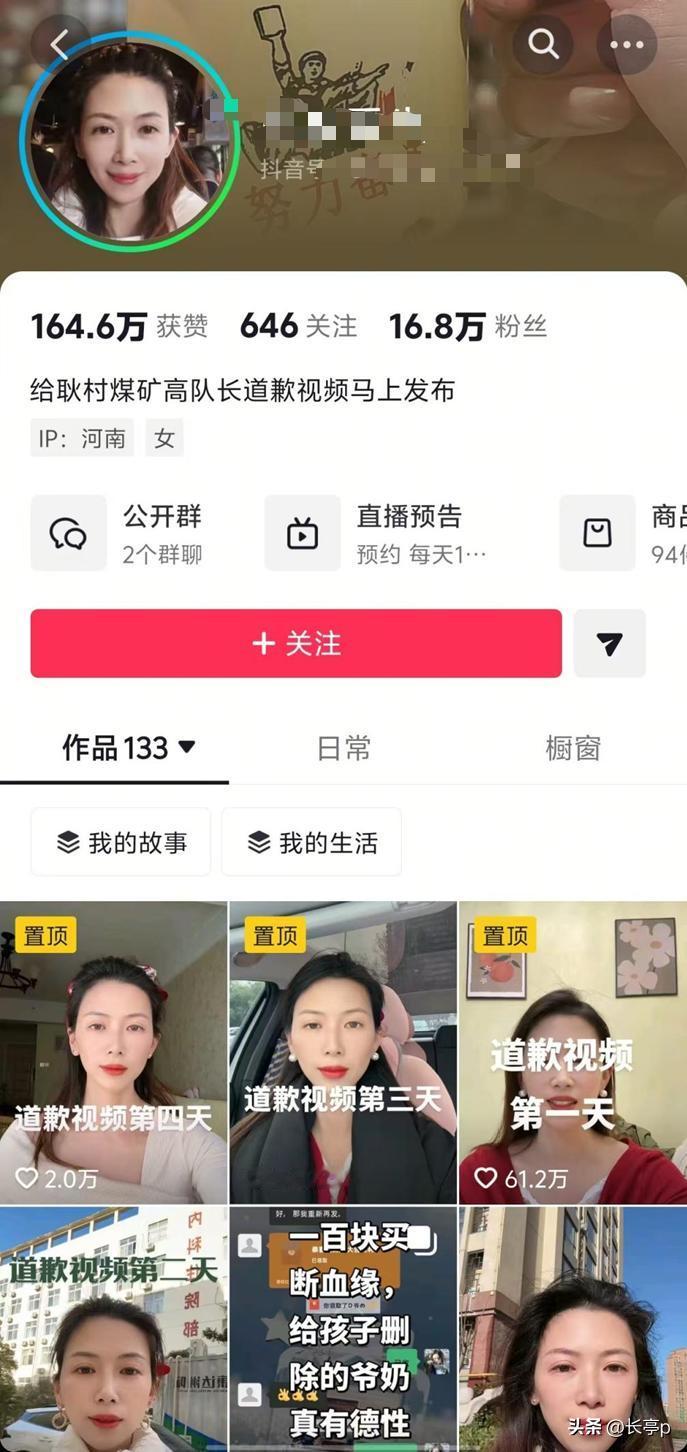 三门峡的牛娜女士的道歉非常诚恳
可能很多人理解不了，他丈夫出轨在先
她因发布丈夫