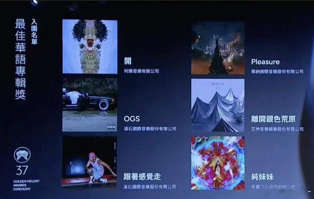 单依纯入围金曲奖单依纯入围华语最佳女歌手纯妹妹入围华语最佳专辑纯妹妹mv入围最佳