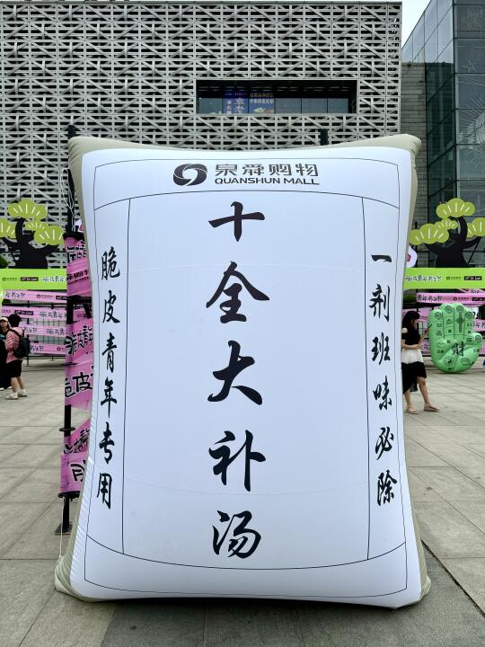 洛阳泉舜这又是搞啥大动作了？？脆皮青年…