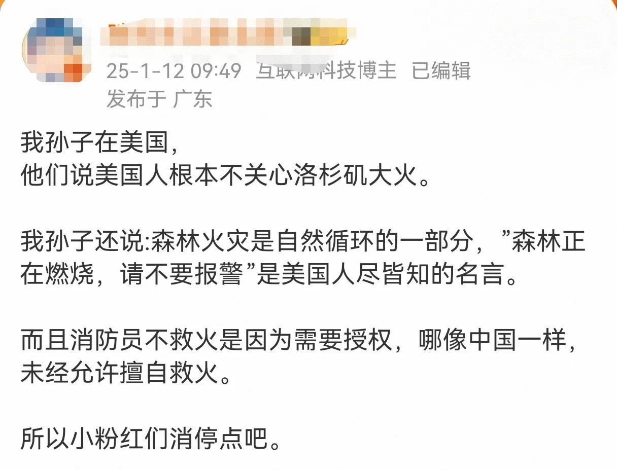 润人说，美国人根本不关心洛杉矶大火，认为森林火灾是自然循环的一部分，“森林正在燃