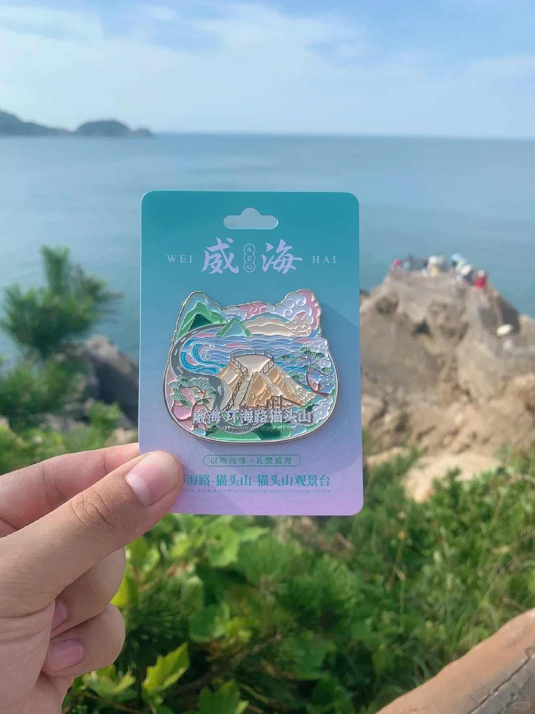 来威海看海的人我不允许你错过它啊