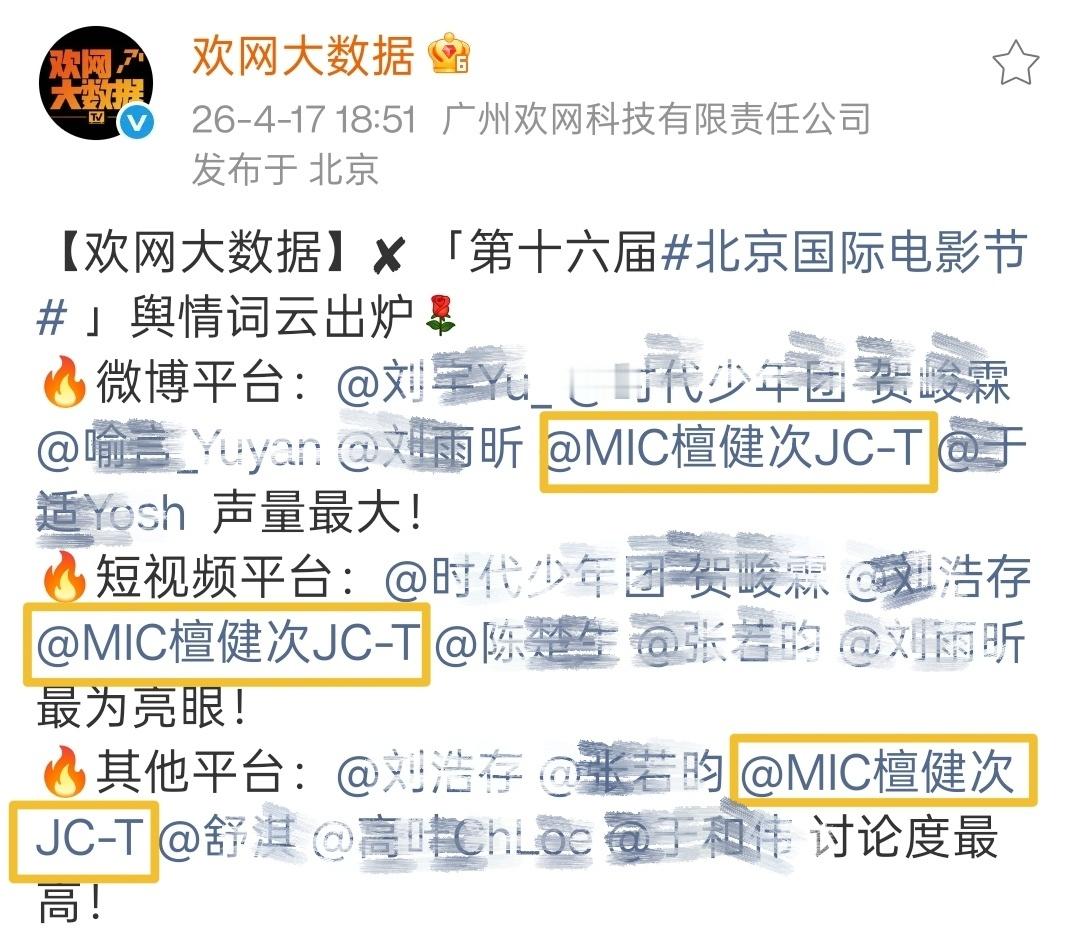 三类平台数据（前6）全上榜，有且只有这也刚好是流量+国民度（演技实力/作品实绩）