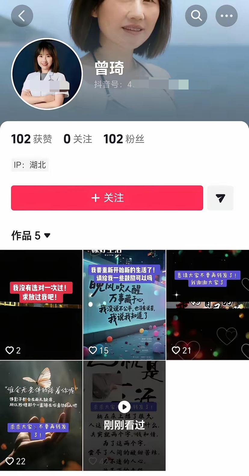 看了曾医生自媒体的公开的视频，能够感觉到
曾琦医生很善良，面对冷嘲热讽的人从来没