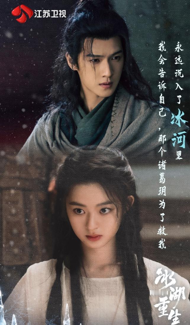 《冰湖重生》云合集均290万！
《冰湖重生》这部剧怕是重生失败了，目前已经播了2