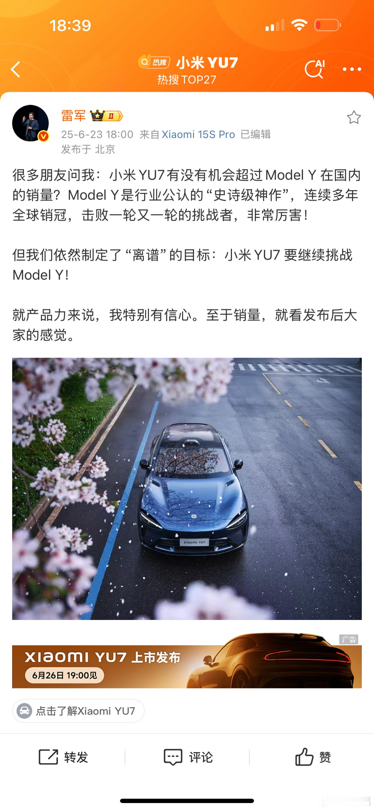 雷总还是太谦虚了，提到yu7和model Y的销量，没说超越，说了“继续挑战”。