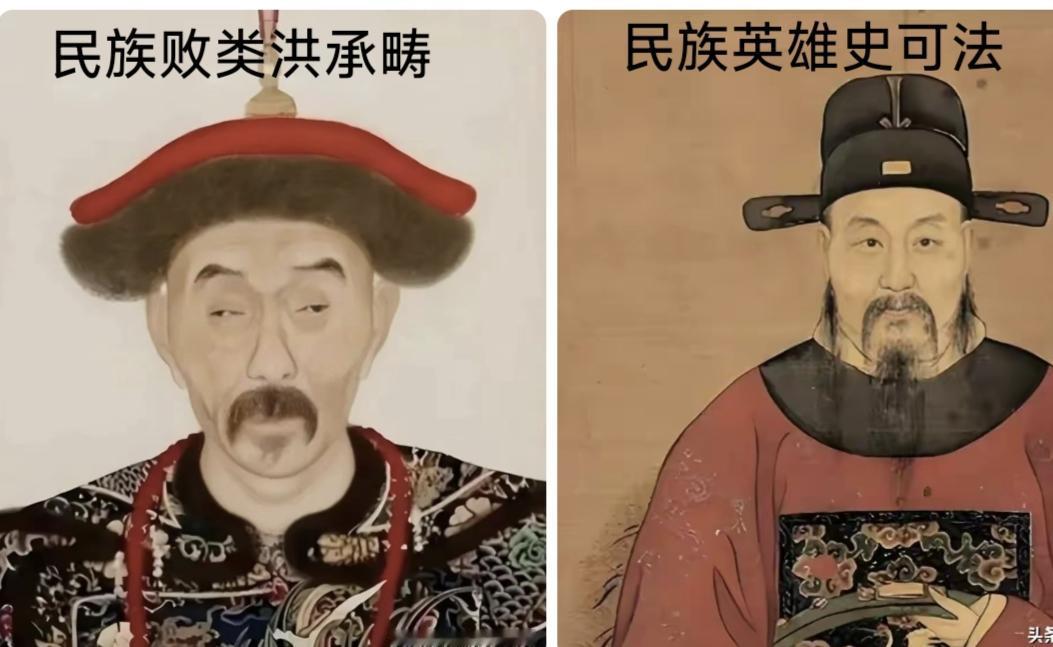 卖国求荣的汉奸洪承畴和民族英雄史可法卖国汉奸 历史上的卖国贼 汉奸内奸卖国贼 杀