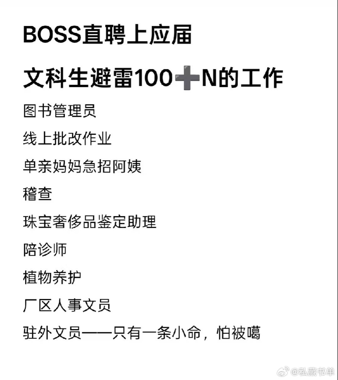 求职避坑：支持线上工作的基本上是假的or超级低薪且麻烦，不要求其他任何只要求长相