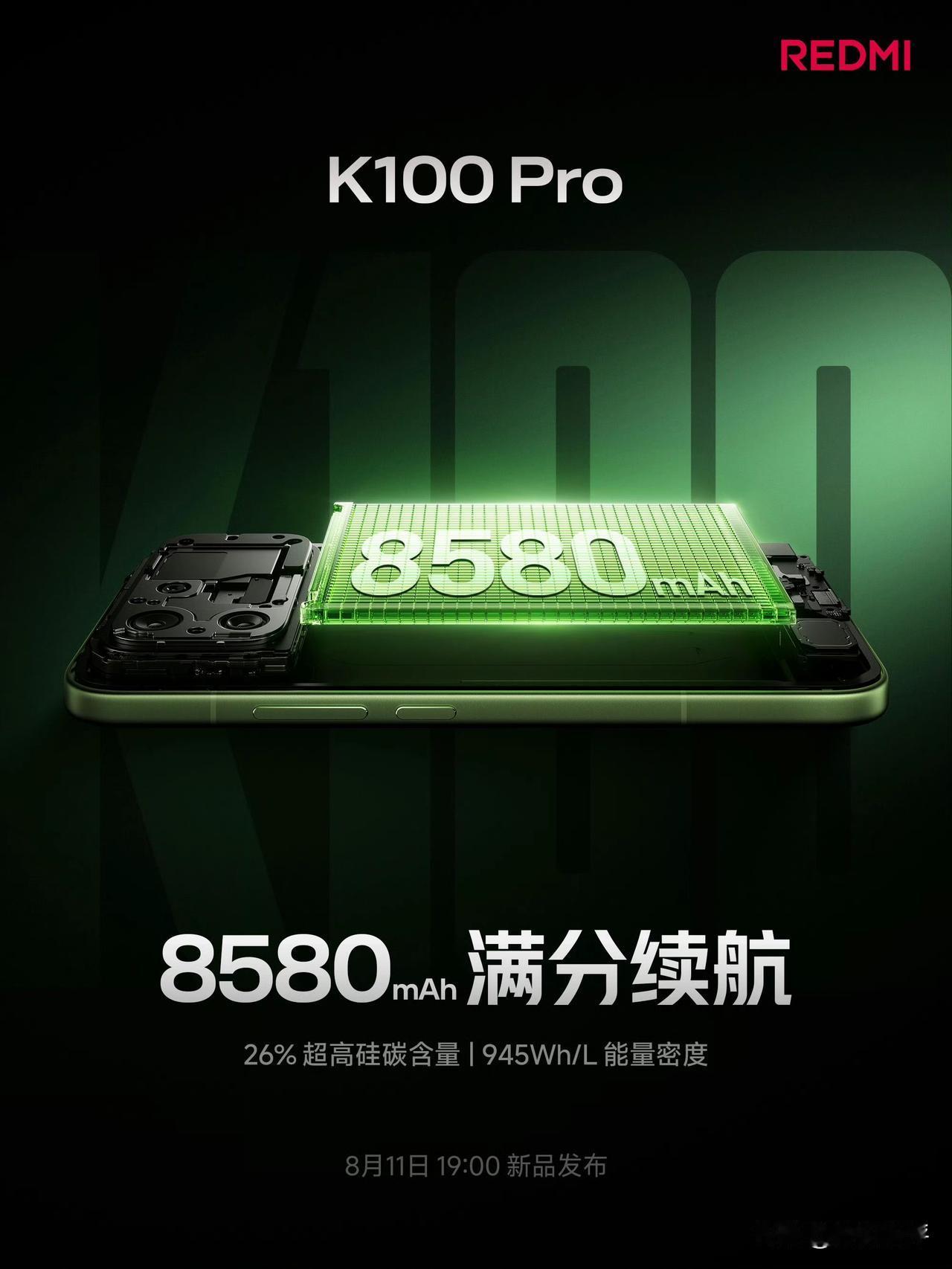 红米K100Pro是6.59英寸，中尺寸机型，电池容量8580毫安[捂脸]比上一