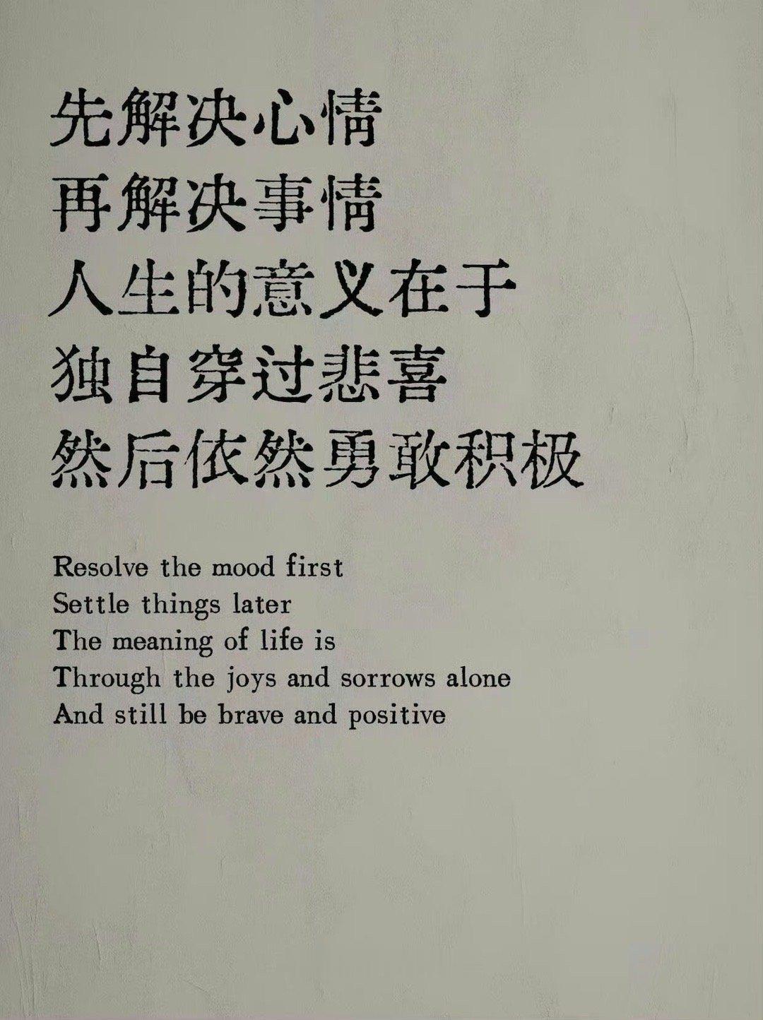人生的意义在于，独自穿过悲喜，依然勇敢 