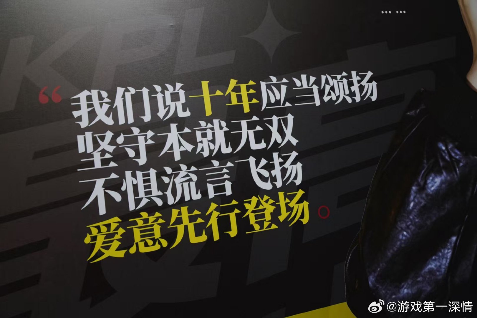 Fly永远当打之年好大的支援墙，十年不是白来的，真爱粉还是有的 ​​​