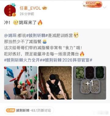 R1SE成员给姚琛打call  褪去成团滤镜依旧紧密相连，少年情谊永不落幕，每次