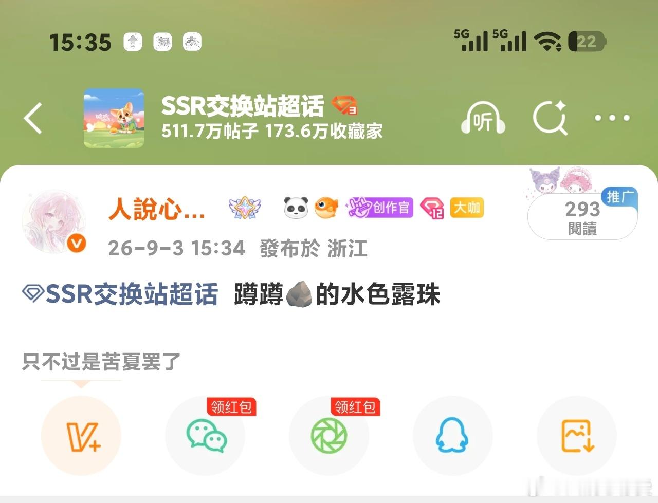 我帖子又不显示在酸酸乳超话了[苦涩] ​​​