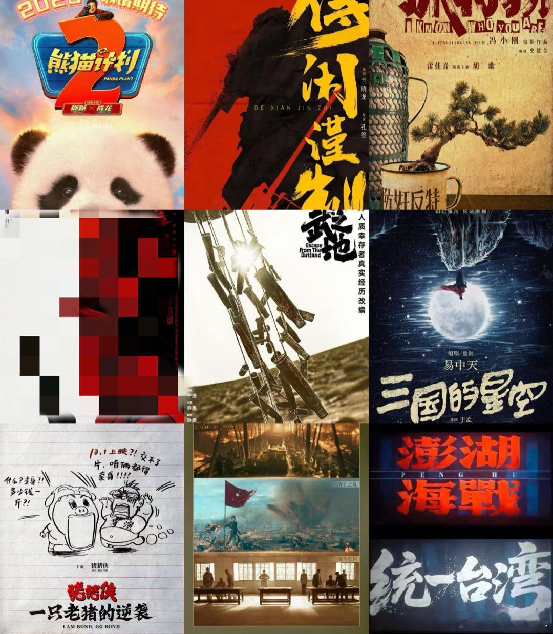国庆档有极大概率会上映的8部电影[羞嗒嗒] ​​​