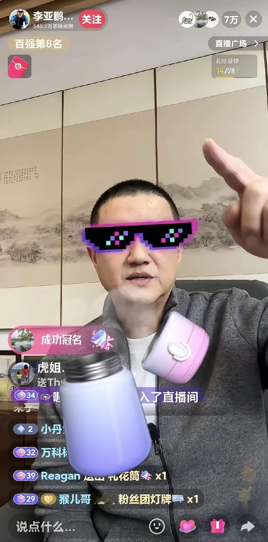 李亚鹏还是听劝的！
他今天中午开直播，直播间人数接近10万，说到嫣然天使儿童医院