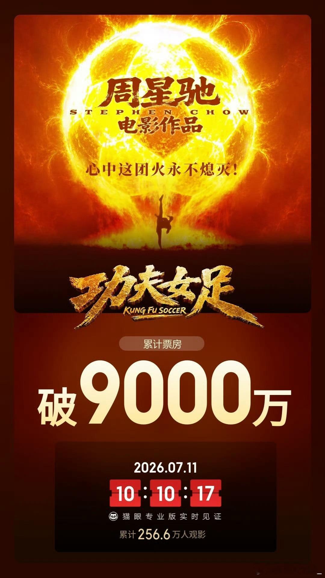 功夫女足开工，拍完就去看