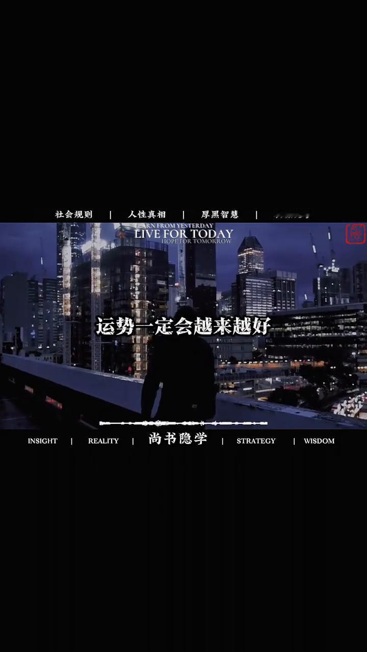 一定要养出贵气，千万不要养成穷相。一个人的相貌、气质和财运、福报从来都不是一成不