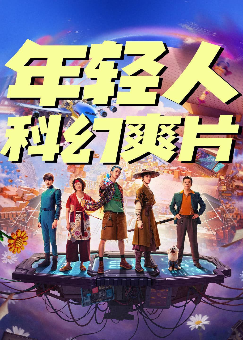 听听温特怎么说  春节档电影就剩下《星河入梦》还没出密钥延期通知，今天晚上23: