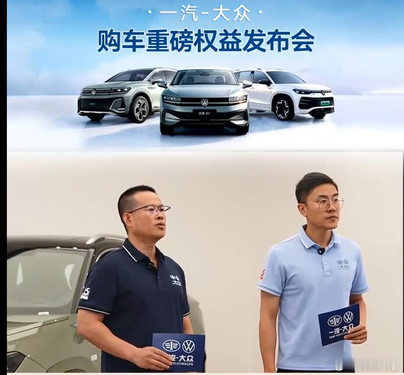 行业首个全系双终身质保来了  一汽-大众行业首发全系车型双终身质保：整车终身质保