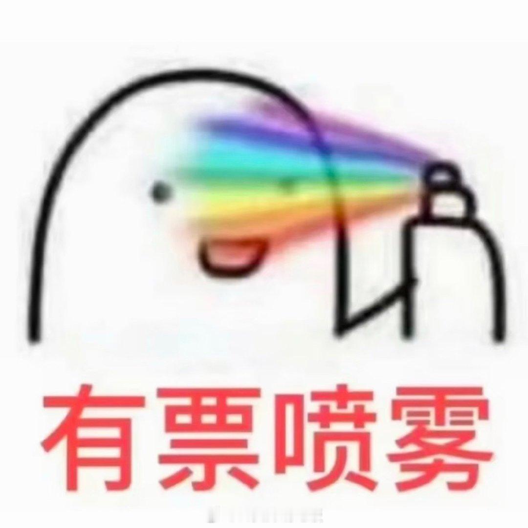 还有一个半小时，收拾收拾准备抢🎫了。余额查一查，后台清一清，各个信息再核对确认