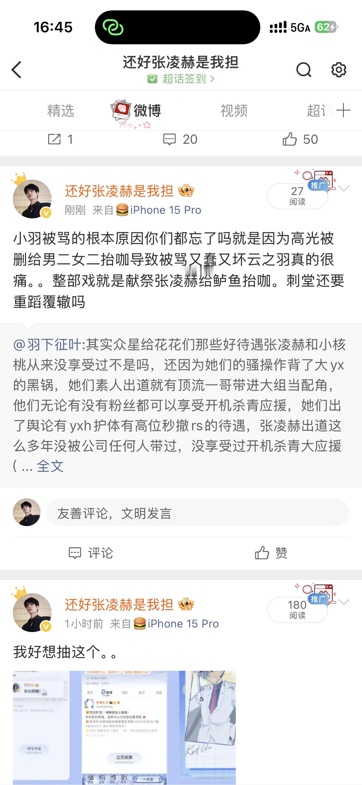 我要吐了继续。。 