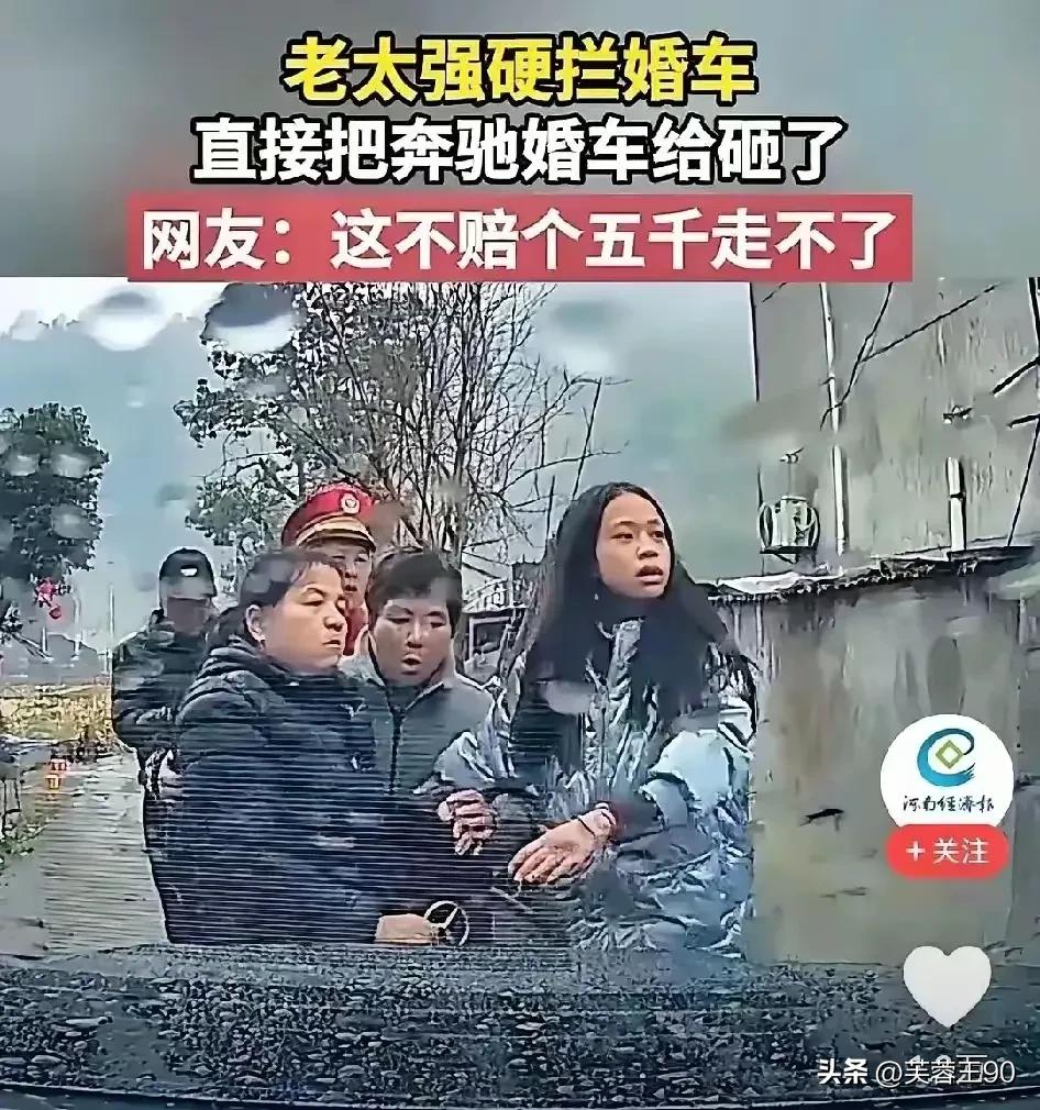 没出息的人做出没出息的事，活该被拘留，不要以为年纪大和民间风俗就可以乱来，讨喜也