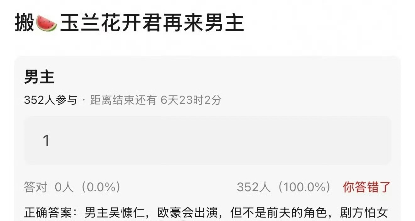 网传杨紫新剧男主是吴慷仁，玉兰花开君再来这个剧是想播不出来吗？？？？ 