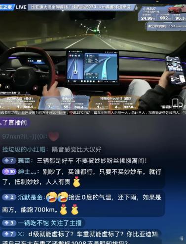 懂车帝跟鸿蒙智行碰上，汽车之家跟比亚迪碰上了比亚迪大汉才刚上市，跑续航结果只跑了
