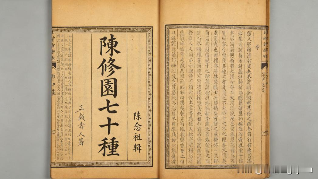 《陈修园七十种》陈念祖辑 页数: 1466页23册 古籍屋