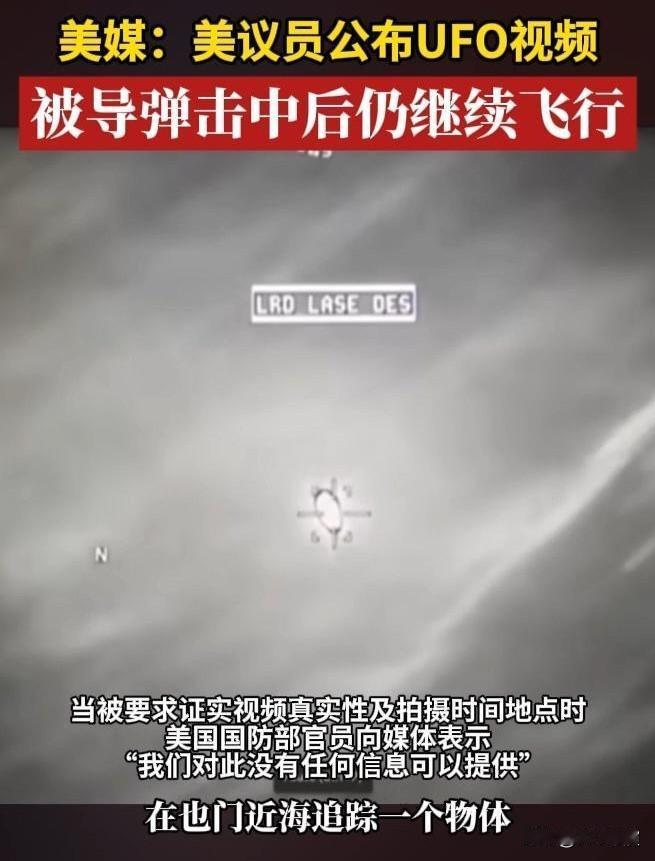 如果不是伊朗战事紧张，还真差点信了美国公布的文件，全是“外星文明”的“遗迹”，这