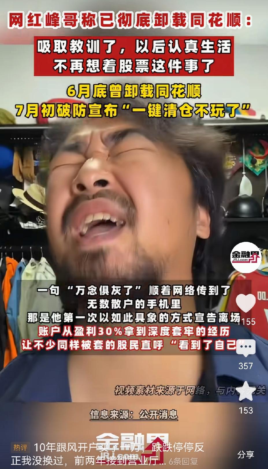 【为何有的股民炒股炒着炒着就发誓不再碰了？】在股市中，炒到发誓不再玩的股民不在少