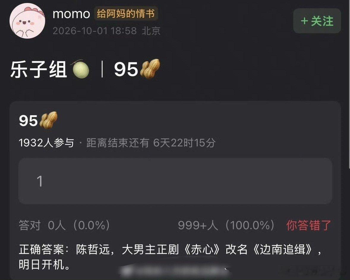 陈哲远新剧赤心改名边南追缉陈哲远边南追缉明日开机陈哲远大男主剧更名边南追缉，明日