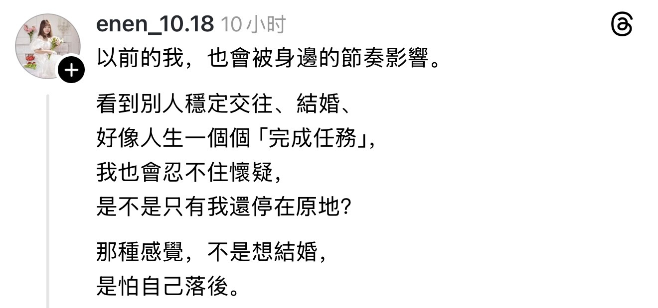 大家只是陆续结婚了，又不是陆续都过上好日子了，你在焦虑什么？ 