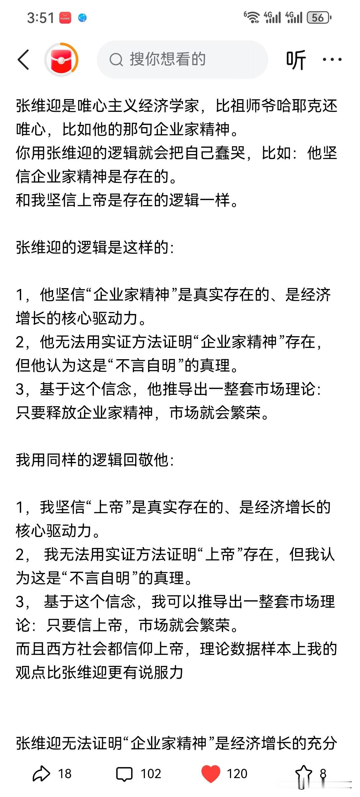所有的右人都是唯心主义大师，所以时常会发表一下愚昧又荒唐的观点：
比如质疑孔融让